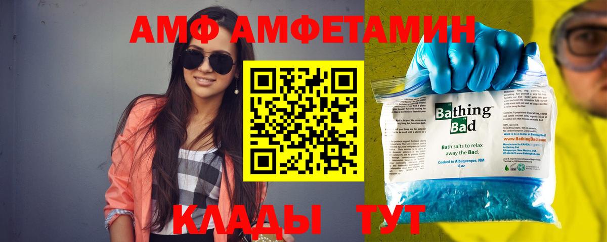 АМФ 97% Красный Сулин
