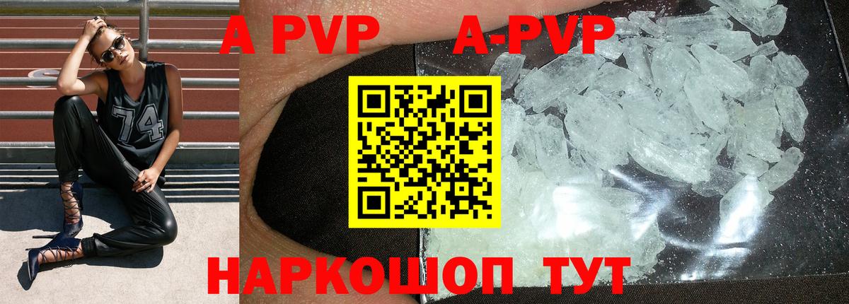 Красный Сулин  A PVP крисы CK  Alpha PVP СК КРИС  Вход с VPN 
