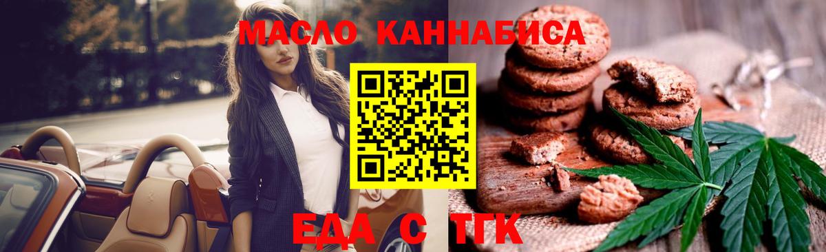 Красный Сулин  Cannafood марихуана  Вход с VPN 