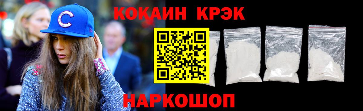 Cocaine 98% Красный Сулин