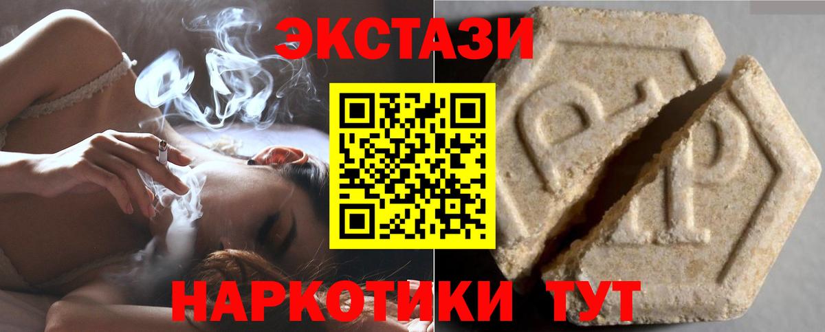 наркошоп  ЭКСТАЗИ ешки  Красный Сулин  Вход с VPN  ЭКСТАЗИ 99% 