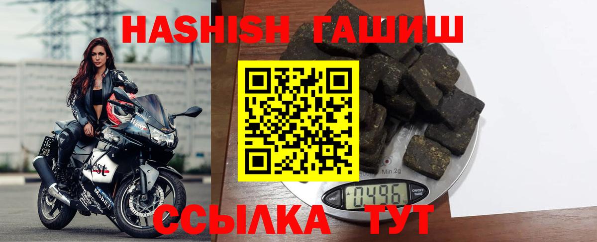 ГАШ индика сатива Красный Сулин
