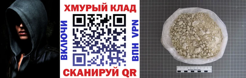 ГЕРОИН Heroin что такое Красный Сулин