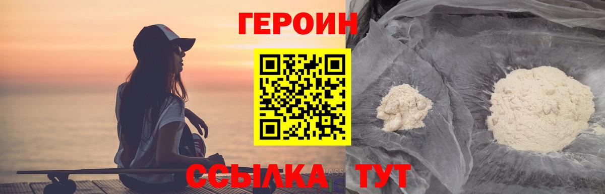 Красный Сулин  ГЕРОИН гречка  Вход с VPN 