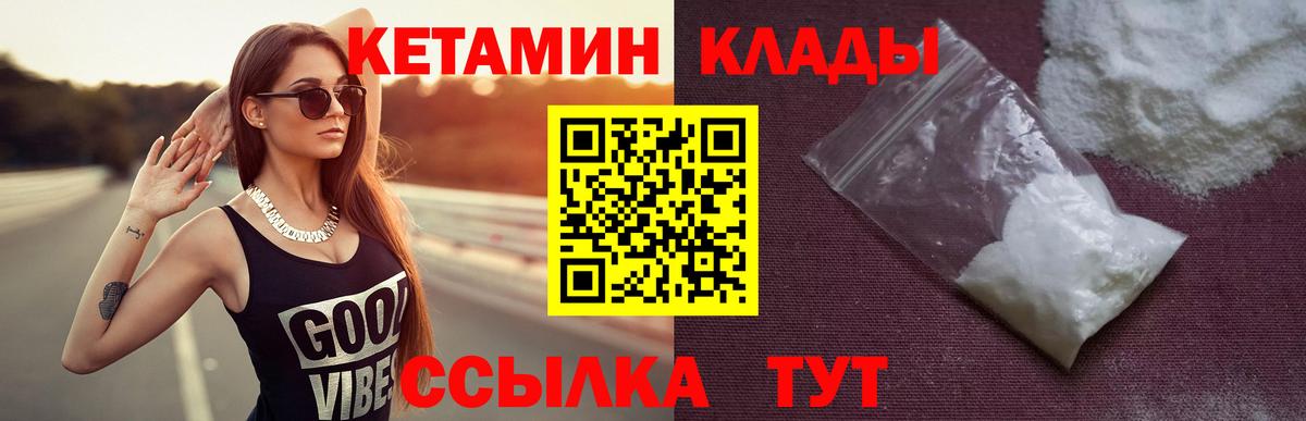КЕТАМИН ketamine  Вход с VPN  Красный Сулин  КЕТАМИН VHQ 