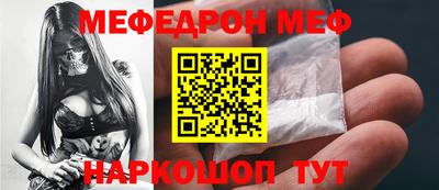 мефедрон VHQ Волгодонск