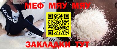 мефедрон VHQ Волгодонск