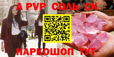 трава Волжский