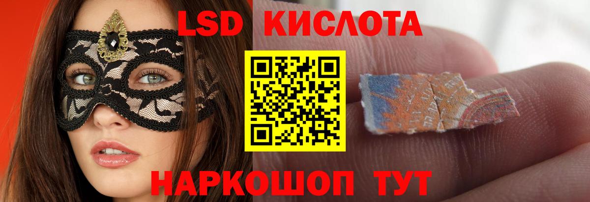 LSD-25 экстази  Вход с VPN  Красный Сулин  Лсд 25 экстази кислота 