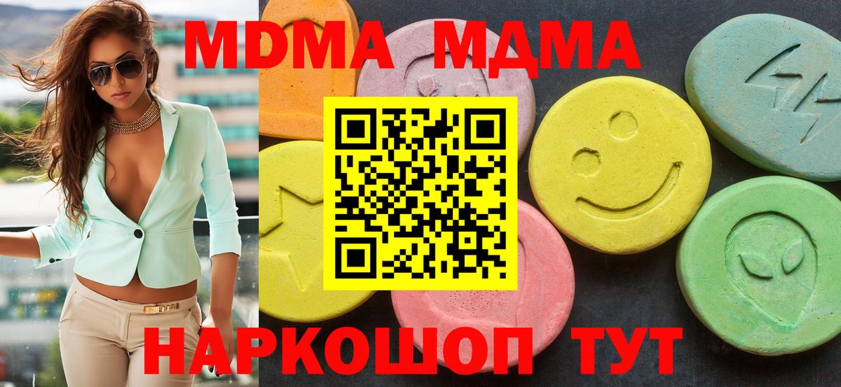 Красный Сулин  MDMA  Вход с VPN  МДМА кристаллы 