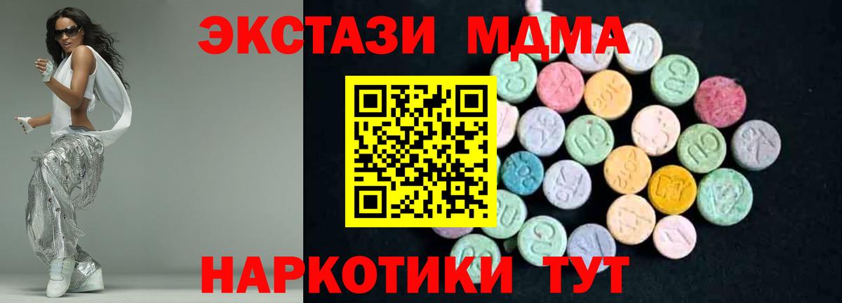 MDMA VHQ Красный Сулин