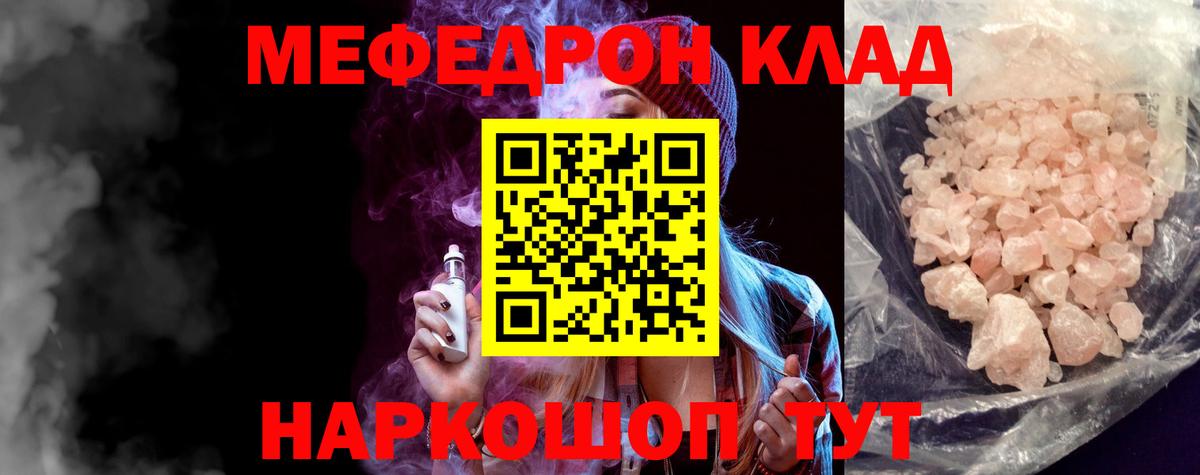 МЕФ VHQ  Мефедрон mephedrone  Мефедрон  Вход с VPN  Красный Сулин  Меф 