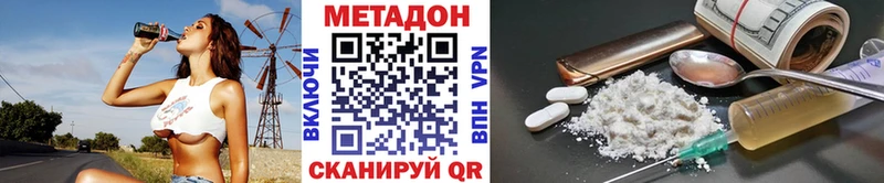 МЕТАДОН VHQ  Красный Сулин 