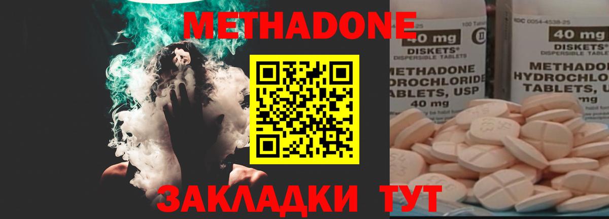 Метадон белоснежный  МЕТАДОН мёд  Вход с VPN  Красный Сулин 
