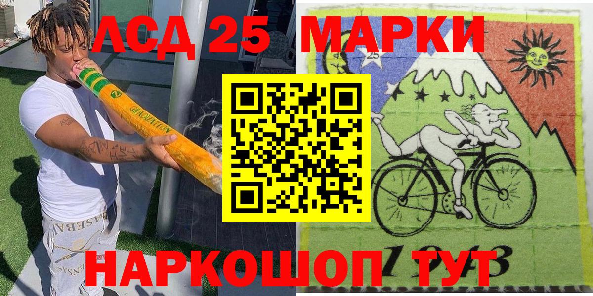 Марки NBOMe 1,8мг  Марки NBOMe 1,8мг  Вход с VPN  Красный Сулин 