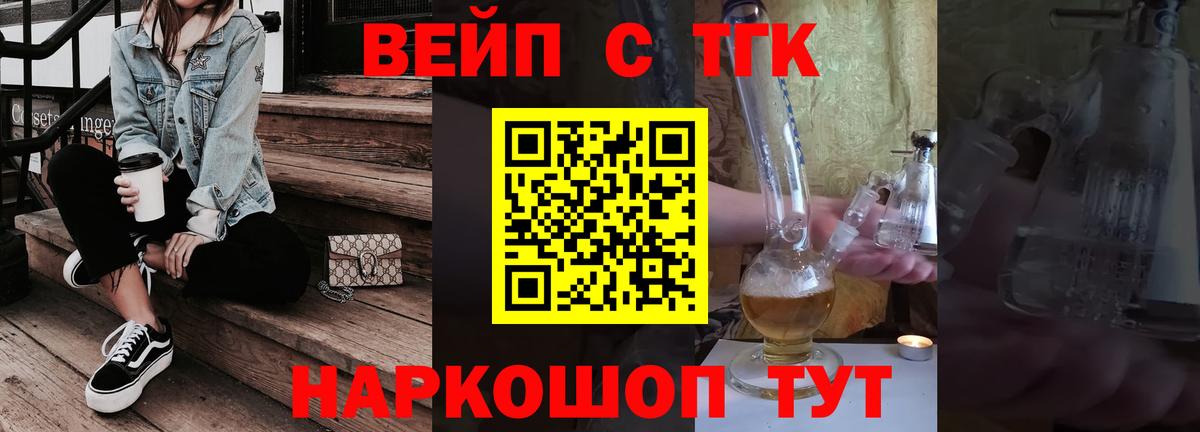 Красный Сулин  ТГК гашишное масло  ТГК Wax  Вход с VPN 
