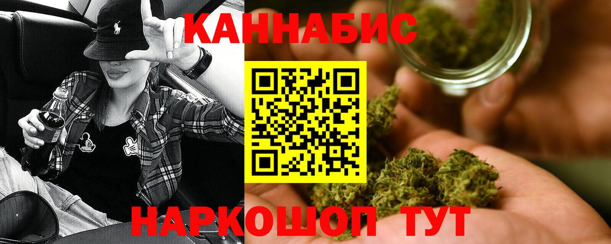 Каннабис White Widow Красный Сулин